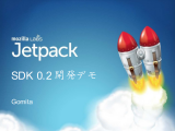Jetpack SDK 0.2 開発デモ